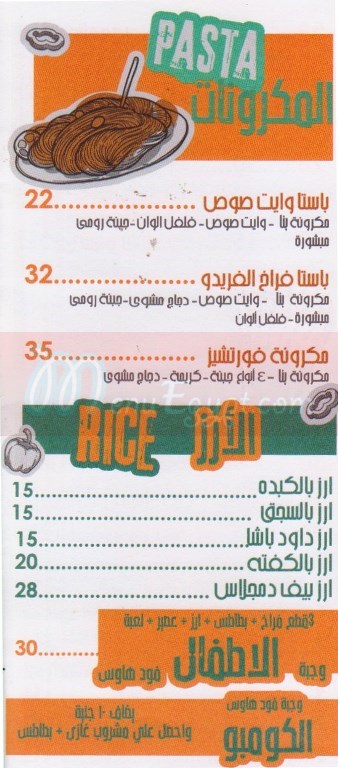 Food House menu
